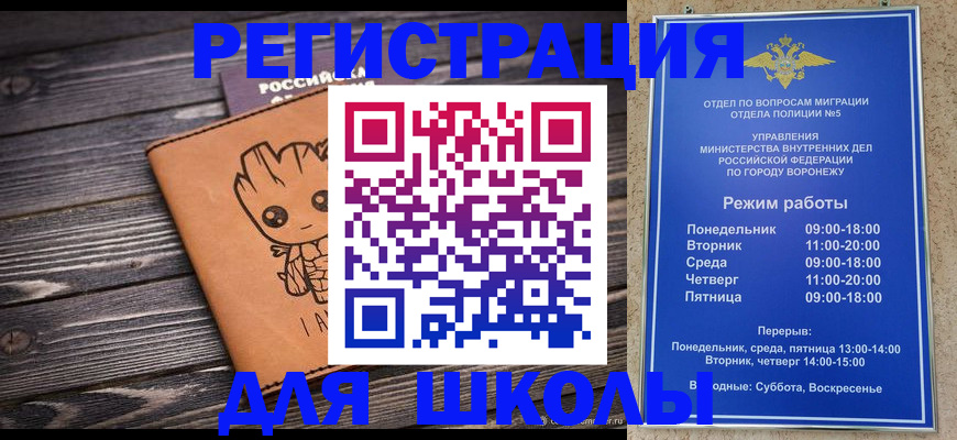 временная регистрация адрес в Пестово