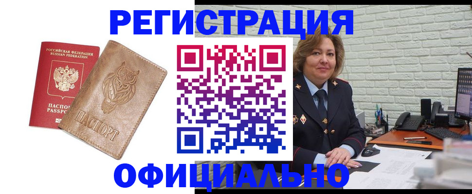 прописка иностранных граждан в Пестово