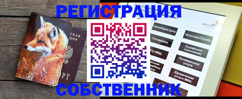 временная регистрация адрес в Пестово