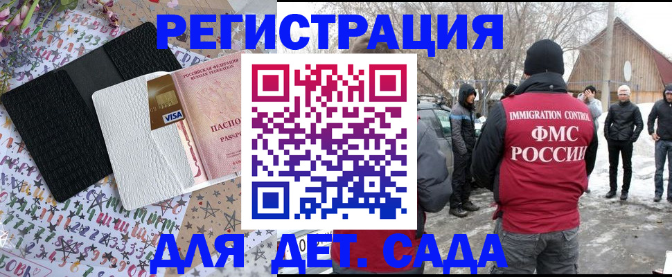 прописка законно в Пестово